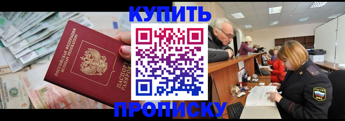 временная регистрация законно в Карабулаке