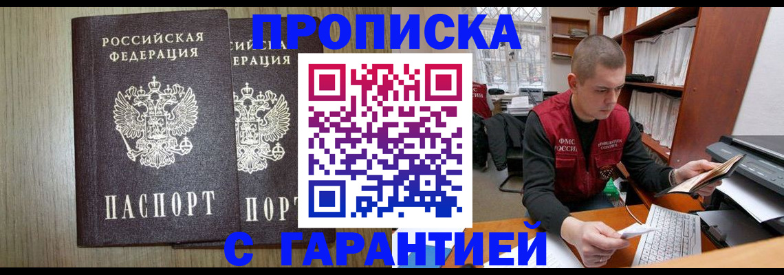 временная регистрация для школы в Карабулаке