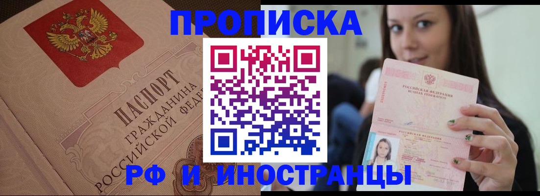 временная регистрация в квартире в Карабулаке