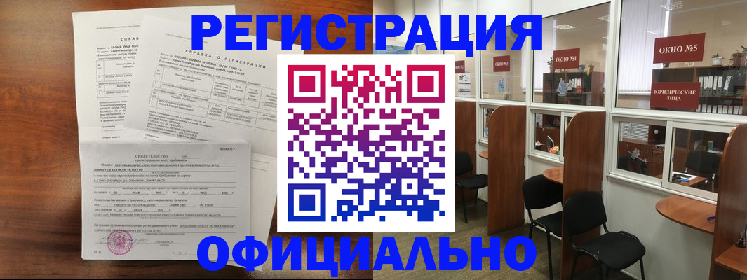 прописка в квартире в Карабулаке