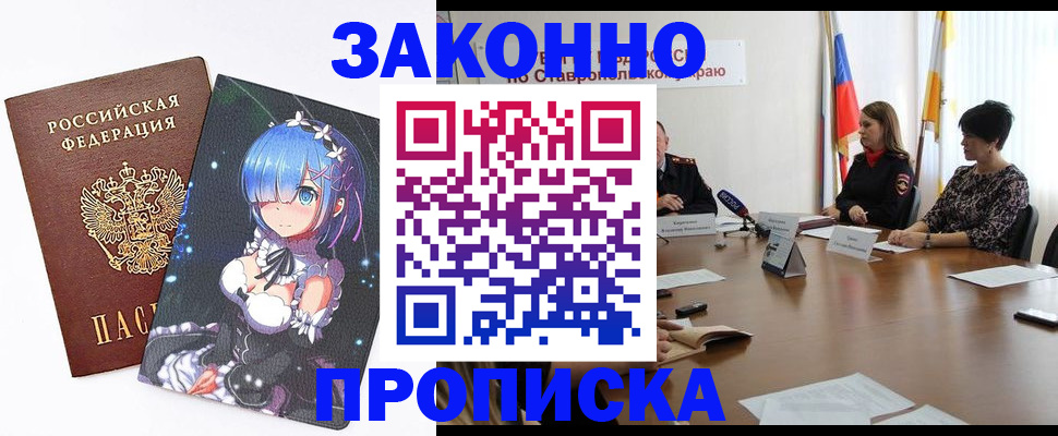 временная регистрация купить в Карабулаке