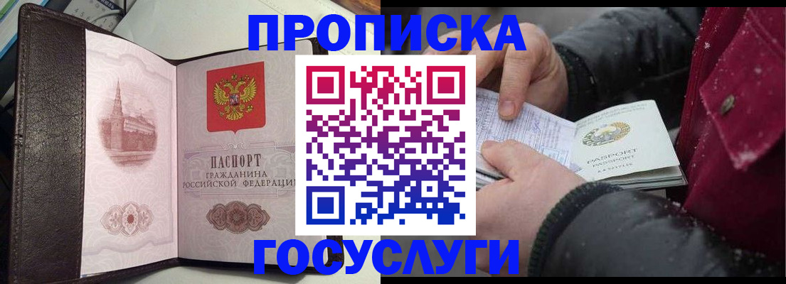 миграционный учет в Карабулаке