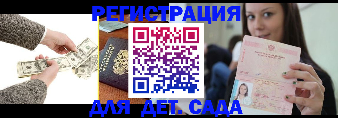 прописка поиск в Карабулаке