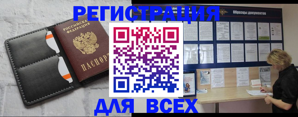 прописка гарантия в Карабулаке