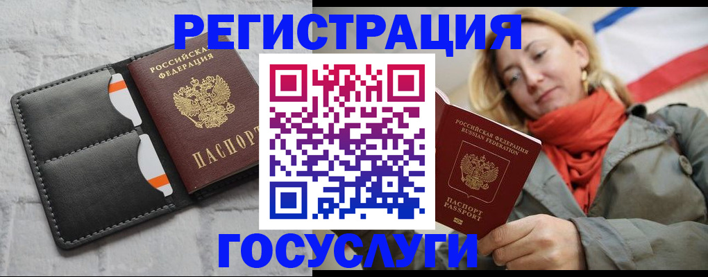 временная регистрация для школы в Карабулаке