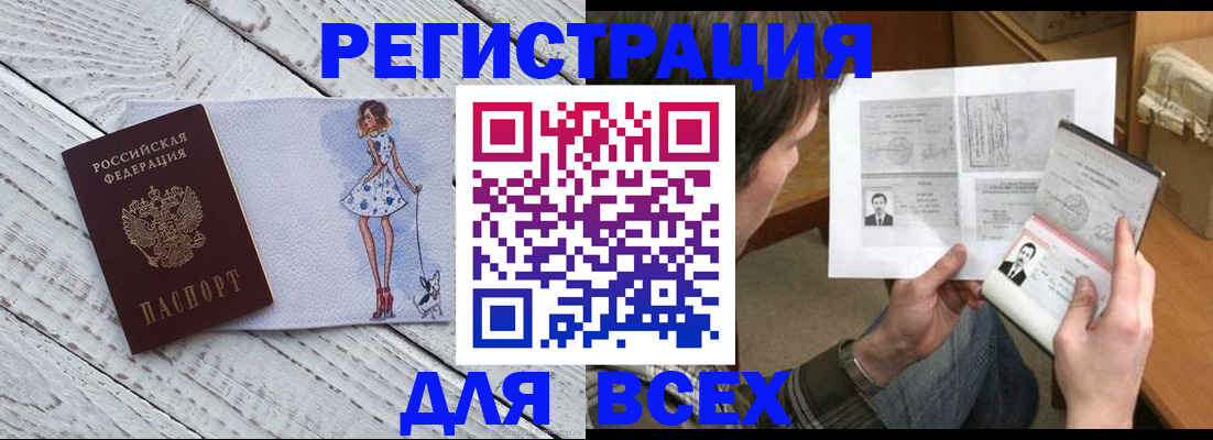 временная регистрация гарантия в Карабулаке