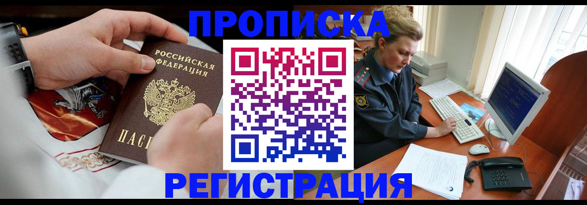 прописка для военкомата в Карабулаке