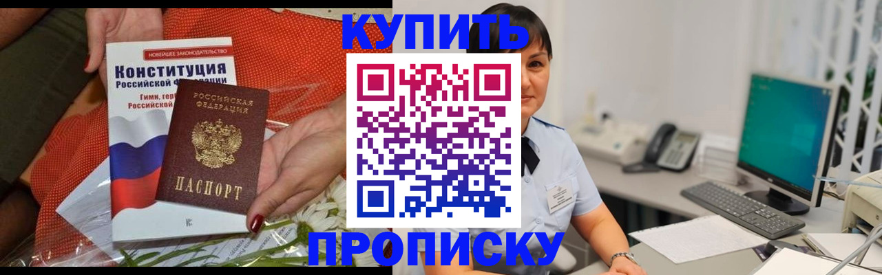 пропишу в квартире в Карабулаке