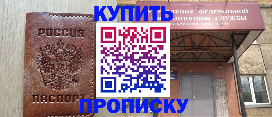 прописка регистрация в Карабулаке